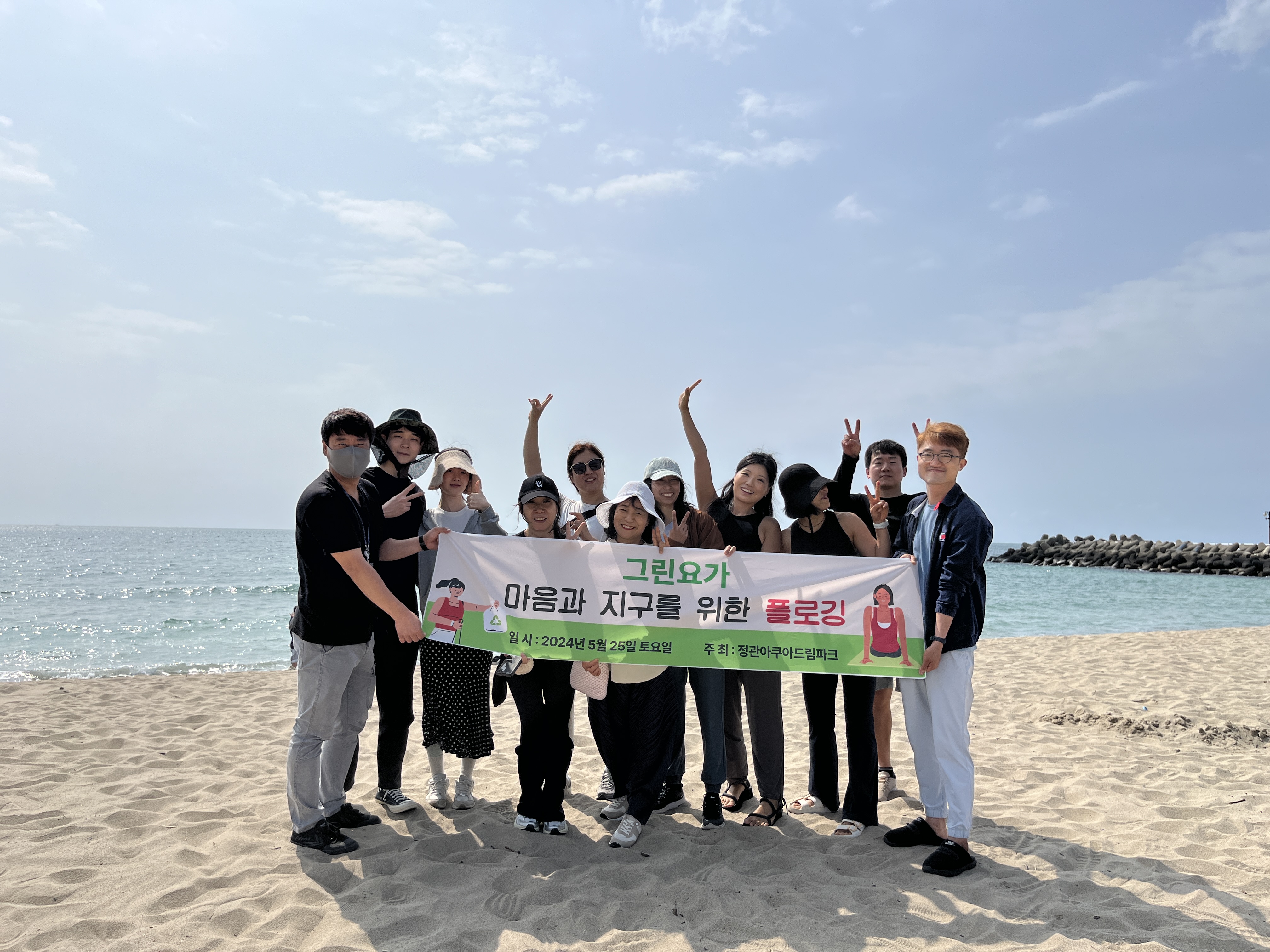 「그린요가 : 마음과 지구를 위한 플로깅」